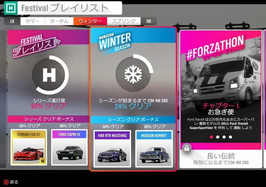 Forza Horizon 4 またバグですか ウィークリーチャレンジで地味にハマる カーゲーム雑記