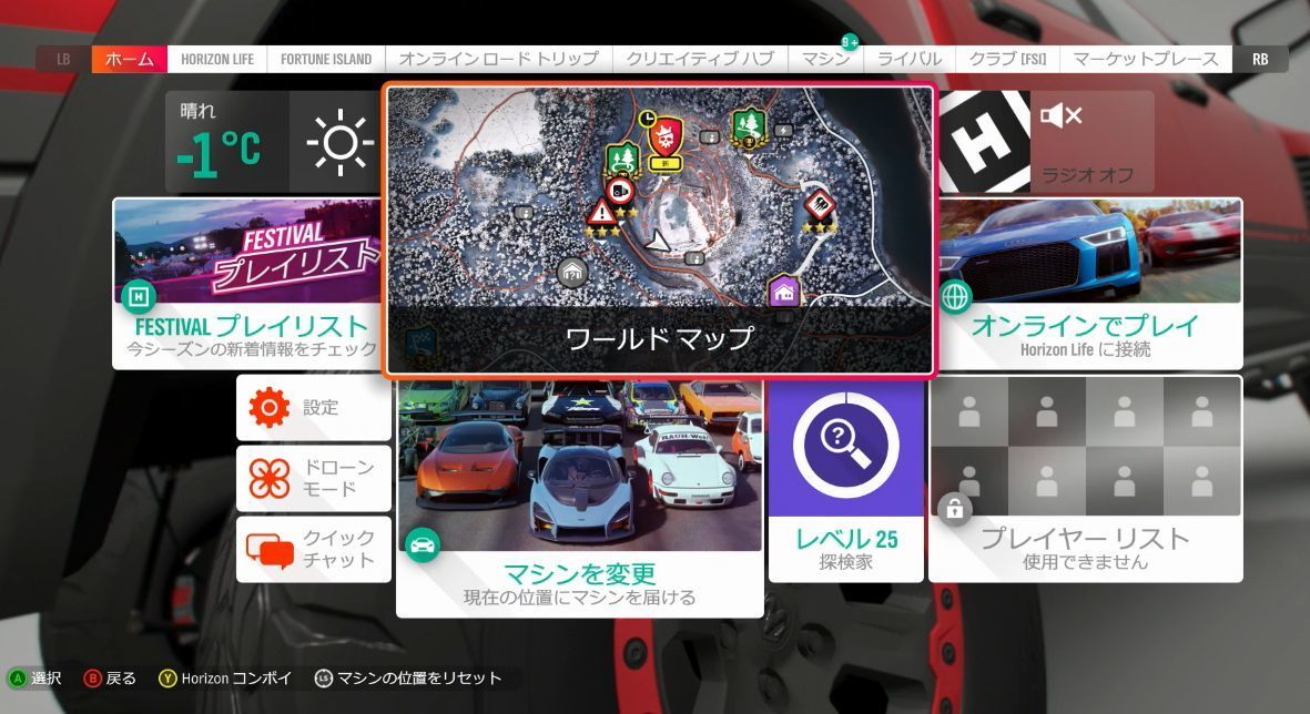 Forza Horizon 4 即廃止した方が良いレベルのクソゲー Playground Game カーゲーム雑記